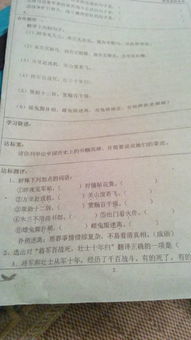 点加点的组词怎么写