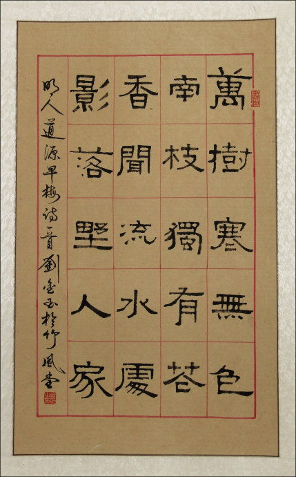 清香的组词名怎么写