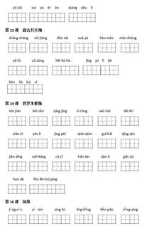 农历是怎么组词