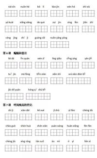 农历是怎么组词