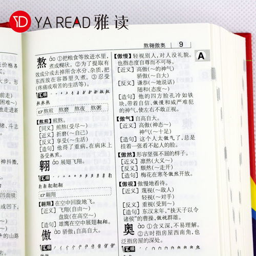 反怎么组词 反怎么组词