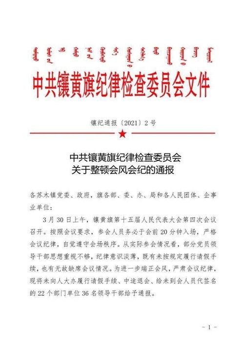 纪律委员的纪怎么组词