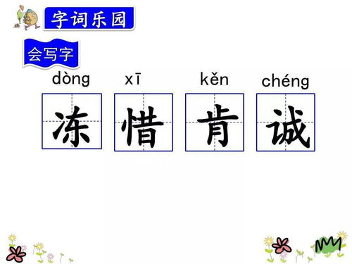 渣组词怎么组词 渣组词怎么组词