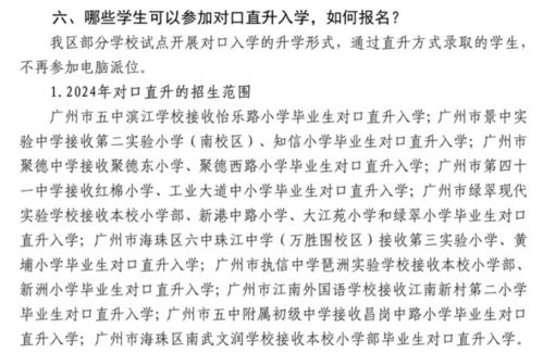 派的组词