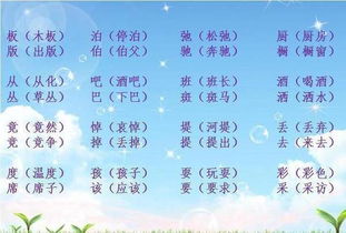 走的组词怎么