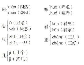 拨怎么读组词