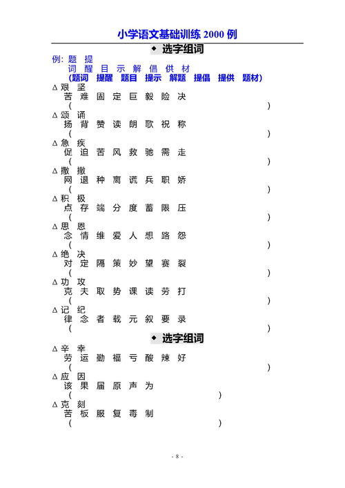供是怎么组词