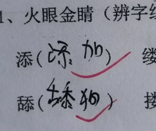 用呐怎么组词