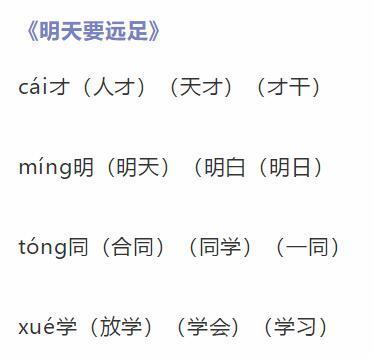 我的真字怎么组词啊