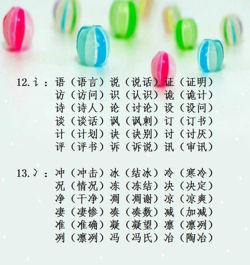 我的真字怎么组词啊