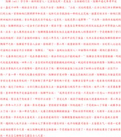 诲和谓怎么组词