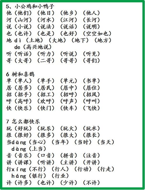 峀怎么组词