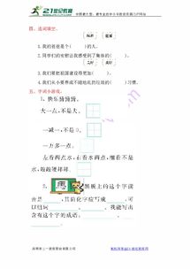 我爸的我怎么组词