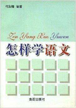 芦芽梅子的梅怎么组词