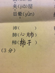 前什么末什么怎么组词 前什么末什么怎么组词