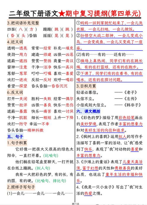 的电怎么组词