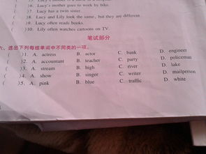 项怎么组词语