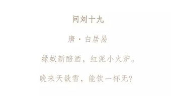 雪夜的雪可以怎么组词