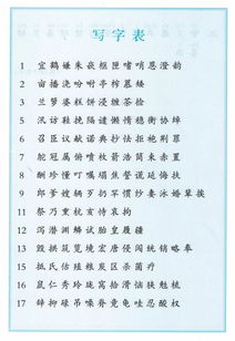 小怎么组词加拼音部首