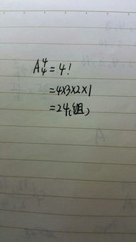 1234那个四怎么组词 1234那个四怎么组词
