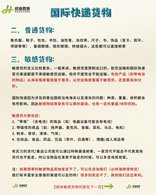 寄给你的寄怎么组词