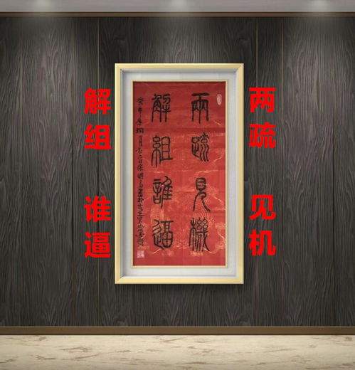 疏组词有哪些 疏组词有哪些