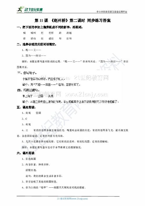 夕颜咸怎么组词