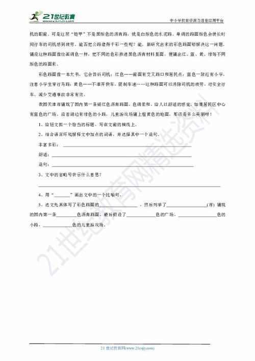 夕颜咸怎么组词