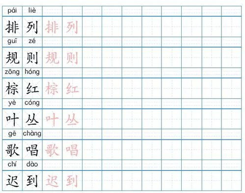 保存的蹲字怎么组词