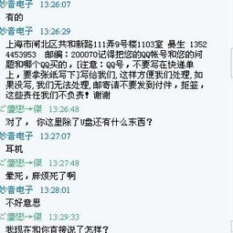 快递的传递怎么组词