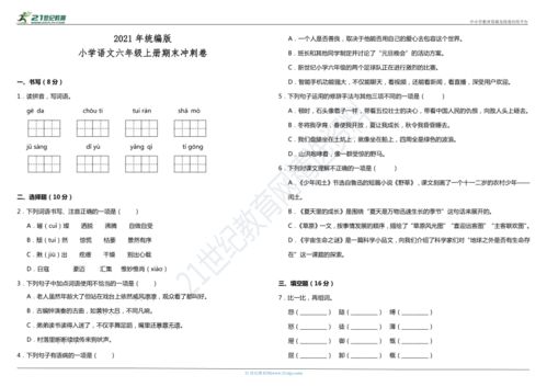 卷怎么组词语 卷怎么组词语
