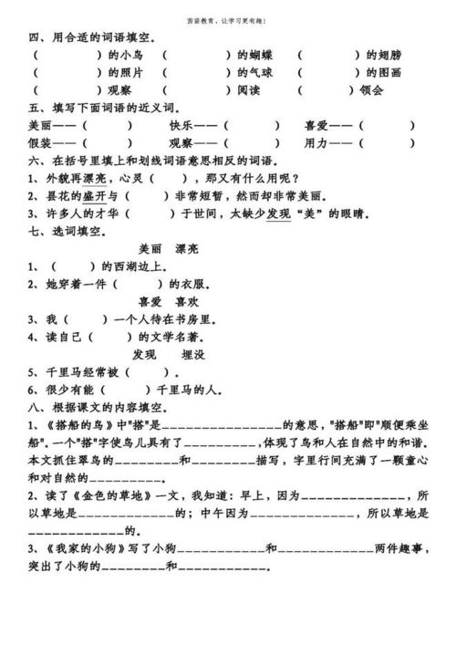 在沙的在怎么组词