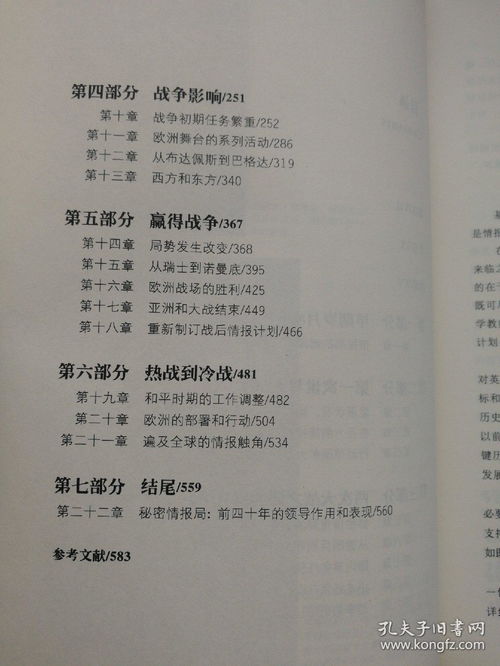 历史的秘密怎么组词啊