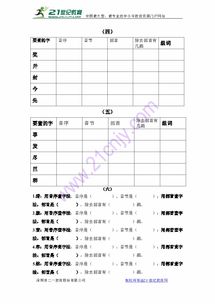 朗有几画怎么组词