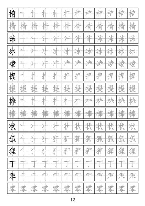 厚的组词和笔顺怎么写