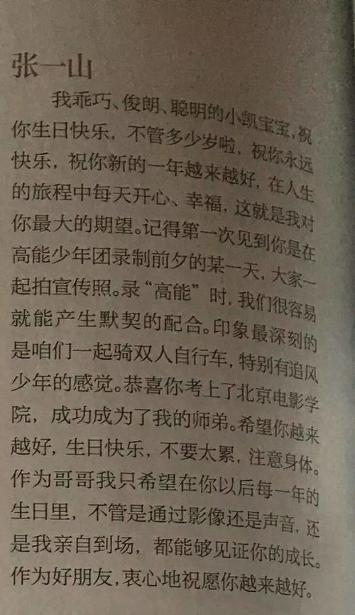 一山近的怎么组词