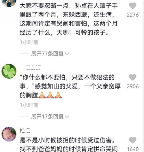 斯文孙怎么组词 斯文孙怎么组词