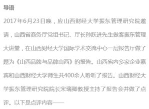 斯文孙怎么组词 斯文孙怎么组词