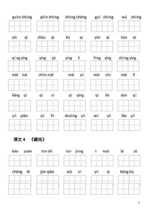 土也地的词语怎么组词