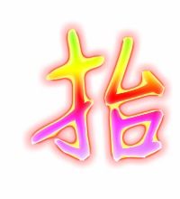 抬字怎么组词