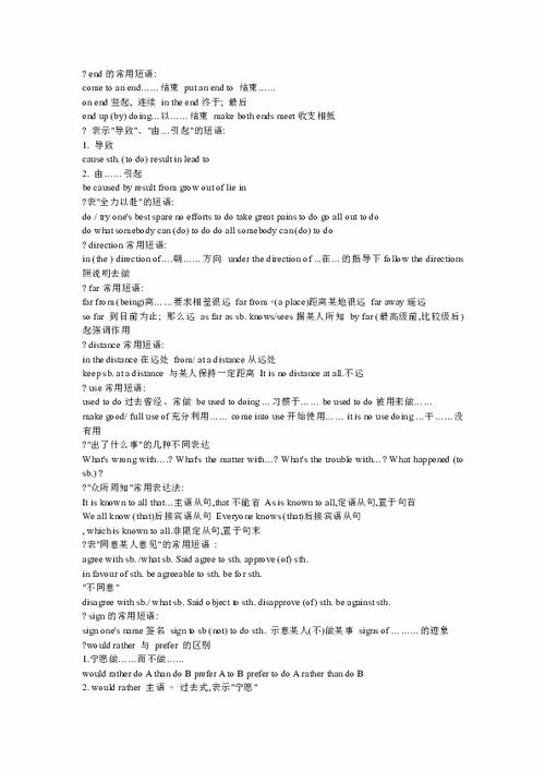 轮组词组