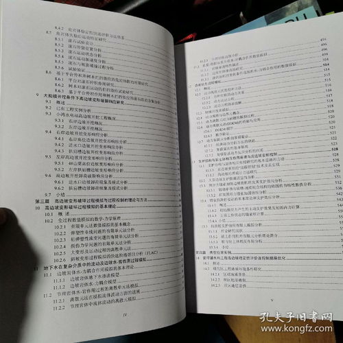地震的力力怎么组词