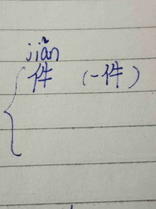 寄件怎么组词