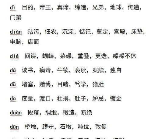 业绩的记既怎么组词 业绩的记既怎么组词