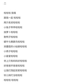 儿歌组词怎么组