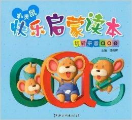 鼠怎么读拼音和组词