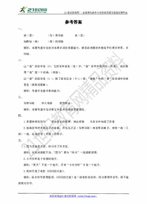 飞溅的倦倦怎么组词
