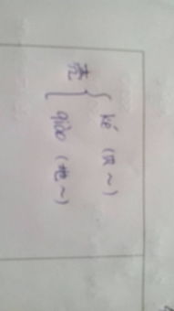 教的多音字怎么组词