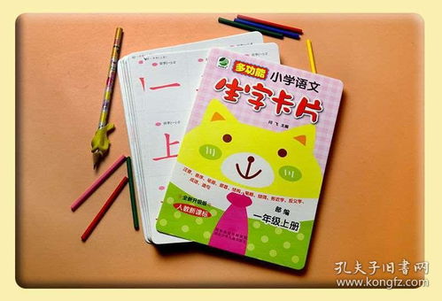 片的组词怎么写