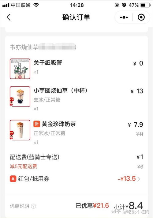 你觉得小肚怎么组词